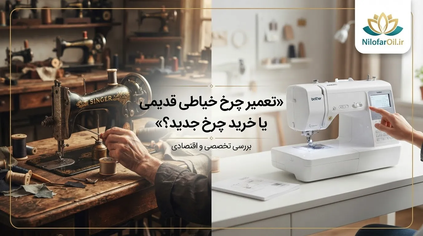 قیمت روغن چرخ خیاطی
