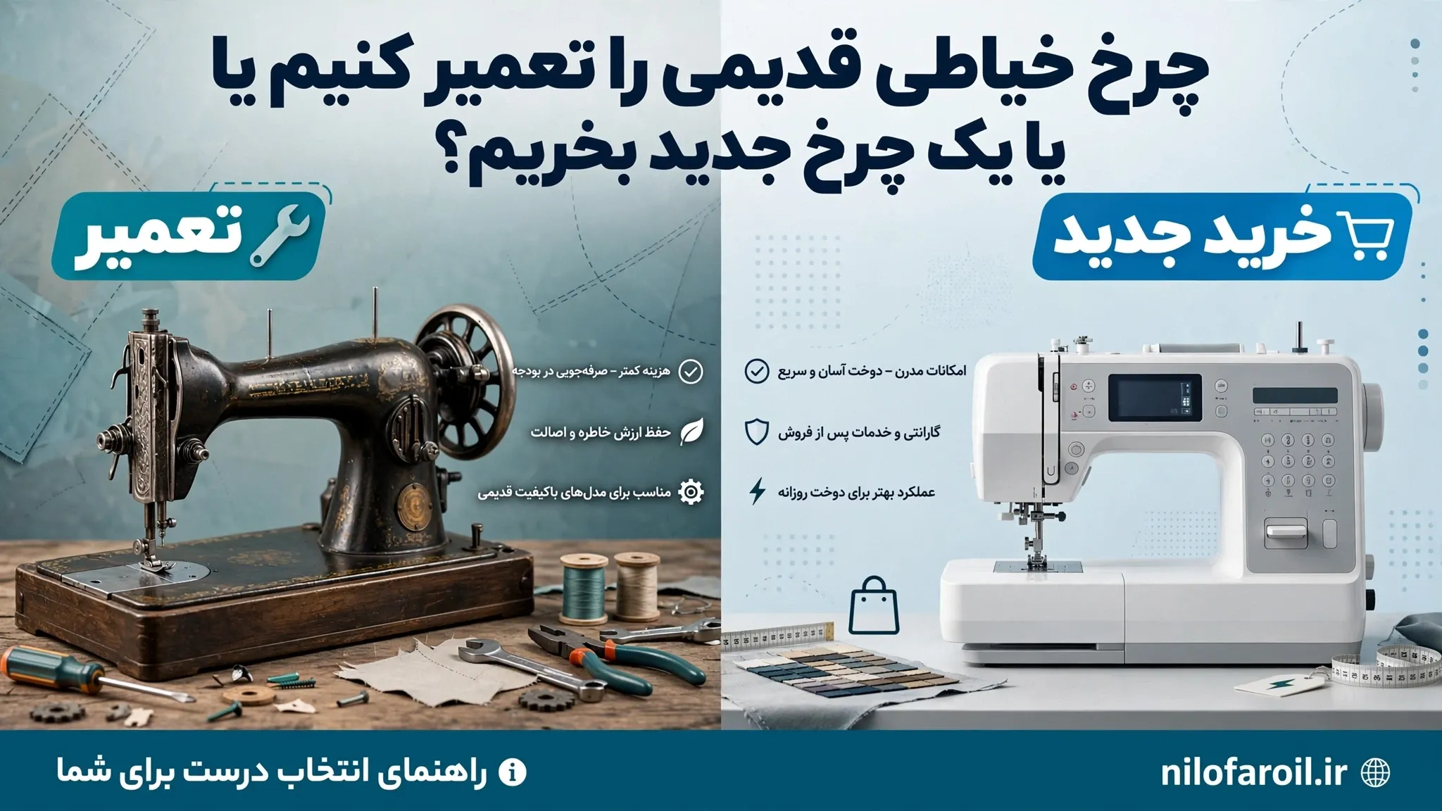 روغن چرخ خیاطی در عملکرد دستگاه